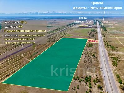 Участок · 15 га, Алатау за 500 млн ₸