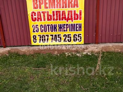 Участок · 25 соток, Алгабас — Находится возле водоёма речки за 15 млн ₸ в Узынагаш