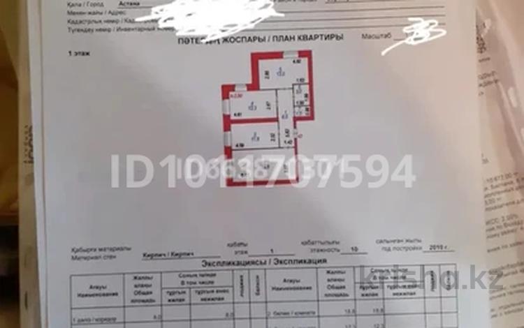 3-бөлмелі пәтер · 67 м² · 1/10 қабат, Косшыгулулы 16, бағасы: 32 млн ₸ в Астане, Сарыарка р-н — фото 2