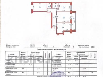 3-комнатная квартира · 104 м² · 6/10 этаж, мкр Кунаева 52/2 за 40 млн 〒 в Уральске
