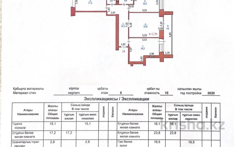 3-комнатная квартира · 104 м² · 6/10 этаж, мкр Кунаева 52/2 за 40 млн 〒 в Уральске — фото 2