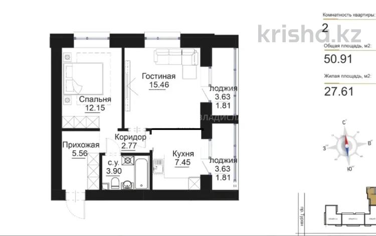 2-комнатная квартира, 50 м², 2/9 этаж, Туран за 25 млн 〒 в Астане, Есильский р-н — фото 142