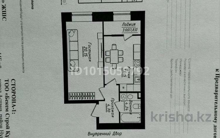 1-бөлмелі пәтер · 44.07 м² · 11/12 қабат, Жумекен Нажимеденов 26, бағасы: 27 млн ₸ в Астане, Сарайшык р-н — фото 2