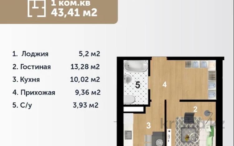 1-комнатная квартира, 43.41 м², 7/7 этаж, 32-й мкр за ~ 6.5 млн 〒 в Актау, 32-й мкр — фото 9