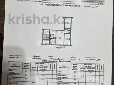 3-комнатная квартира · 58.9 м² · 4/5 этаж, 8-й микрорайон, 8-й микрорайон 35 — Ул.Байтиленова за 17.5 млн ₸ в Шымкенте, Туран р-н