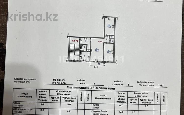 3-комнатная квартира · 58.9 м² · 4/5 этаж, 8-й микрорайон, 8-й микрорайон 35 — Ул.Байтиленова за 17.5 млн ₸ в Шымкенте, Туран р-н — фото 2