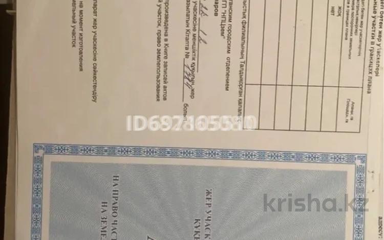 Жер телімі · 10 сотық, Зере 24, бағасы: 7.5 млн ₸ в Талдыкоргане, село Ынтымак — фото 5