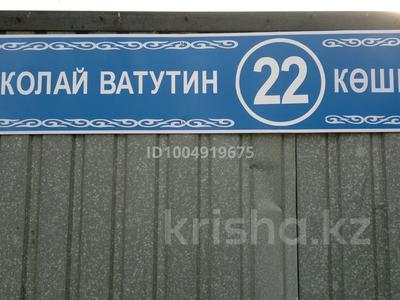 Отдельный дом · 4 комнаты · 100 м² · 14 сот., Ватутина 22 за 26 млн 〒 в Есиль