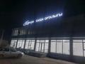 Свободное назначение, офисы, магазины и бутики, склады, общепит, салоны красоты, фитнес и спорт, медцентры и аптеки, образование, развлечения · 800 м² за 1 млн ₸ в Шубарсу — фото 3