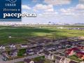 Часть дома · 4 комнаты · 106 м² · 2 сот., мкр Уркер 300 за 53 млн 〒 в Астане, Нура р-н