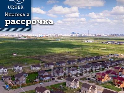 Часть дома · 4 комнаты · 106 м² · 2 сот., мкр Уркер 300 за 53 млн 〒 в Астане, Нура р-н