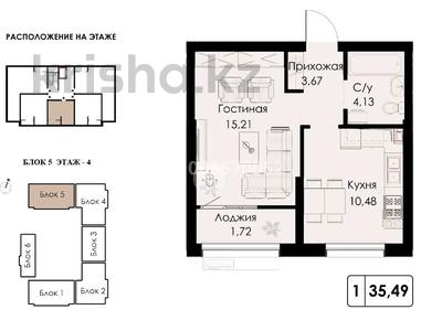 1-комнатная квартира · 35.49 м² · 4/9 этаж, Участок 1137/2 — Рядом с Лемана Про за 21.5 млн 〒 в Иргели
