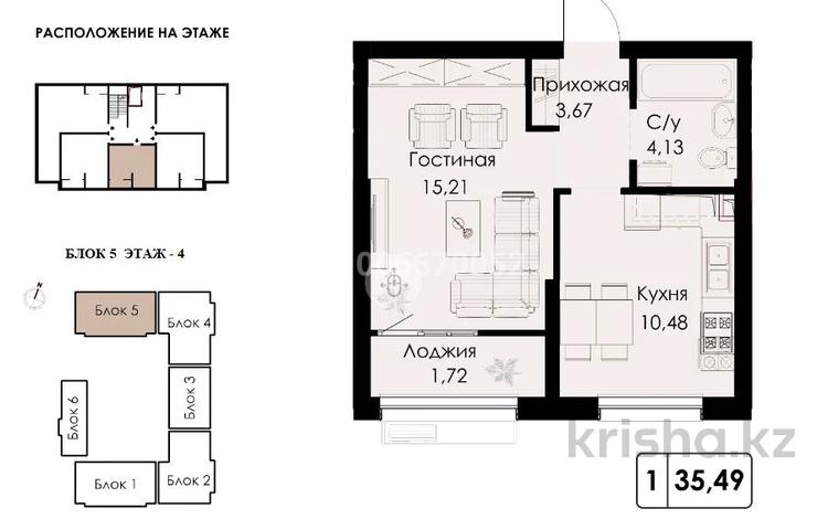 1-комнатная квартира · 35.49 м² · 4/9 этаж, Участок 1137/2 — Рядом с Лемана Про за 21.5 млн 〒 в Иргели — фото 2