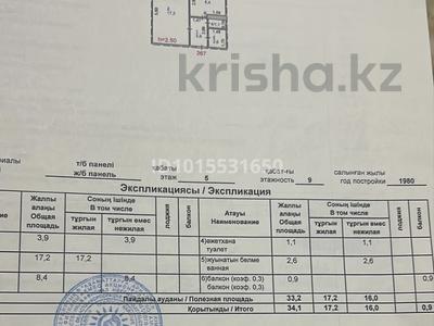 1-бөлмелі пәтер · 34.1 м² · 5/9 қабат, Машхур Жусуп 286, бағасы: 16 млн ₸ в Павлодаре