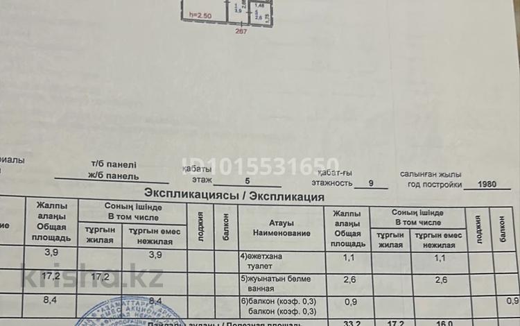 1-бөлмелі пәтер · 34.1 м² · 5/9 қабат, Машхур Жусуп 286, бағасы: 16 млн ₸ в Павлодаре — фото 2