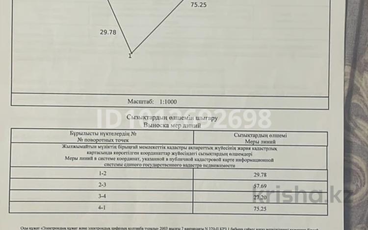 Жер телімі · 35 сотық, мкр Жулдыз, бағасы: 30 млн ₸ в Уральске — фото 2