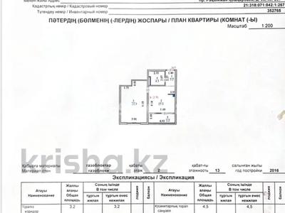1-комнатная квартира, 48 м², 2/13 этаж, Кошкарбаева 66/1 за 18 млн 〒 в Астане, Алматы р-н