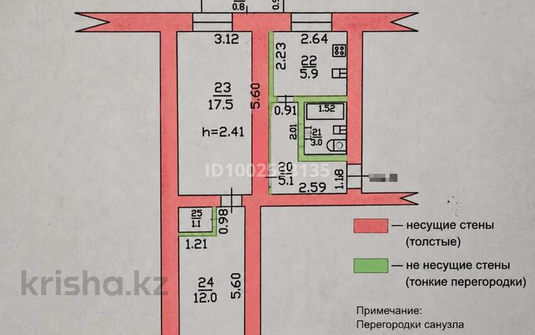 2-бөлмелі пәтер · 46 м² · 2/4 қабат, Досмухамедова 67 — Богенбай Батыра, бағасы: 40 млн ₸ в Алматы, Алмалинский р-н — фото 29