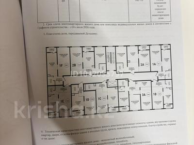 1-комнатная квартира · 35 м² · 4/9 этаж, Райымбек 590/15 — Райымбека-Алатау за 20.5 млн ₸ в Алматы, Наурызбайский р-н
