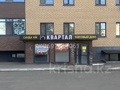 Свободное назначение · 10 м² за 70 000 〒 в Кокшетау