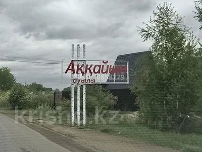 Жер телімі · 10 сотық, 088, бағасы: 15 млн ₸ в Аккайын