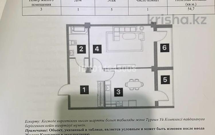 1-комнатная квартира · 54.7 м² · 5/16 этаж, мкр Шымсити, Шымсити м-н 3 за 21 млн ₸ в Шымкенте, Абайский р-н — фото 3