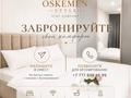 2-комнатная квартира · 27 м² · 5/5 этаж, Бульвар Гагарина за 18 000 ₸ в Усть-Каменогорске — фото 7