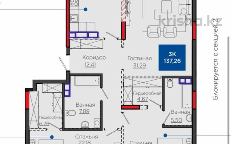 3-бөлмелі пәтер, 138 м², 4/8 қабат, Баглан 5, бағасы: 120 млн 〒 в Астане, Алматы р-н — фото 5