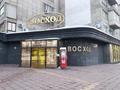 Магазины и бутики · 20 м² за 80 000 ₸ в Алматы, Алмалинский р-н — фото 3