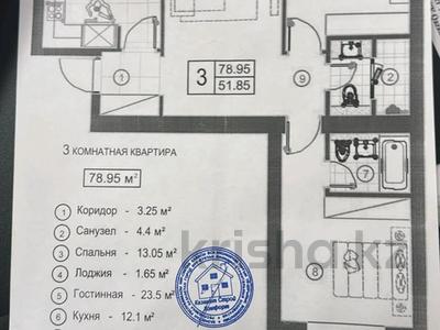 3-бөлмелі пәтер · 79 м² · 5/7 қабат, А. Байтурсынова 38, бағасы: 31 млн ₸ в Астане, Сарайшык р-н