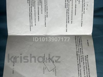 Жер телімі · 4.5 сотық, Жетысу 22, бағасы: 15 млн ₸ в 
