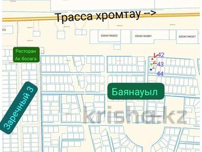 Участок · 30 соток, Баянауыл 42 — Баянауыл 42 за 16 млн ₸ в Актобе, жилой массив Баянауыл-1 