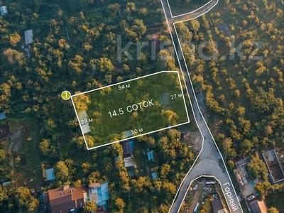 Участок · 14.5 соток, Проектировщик за 50 млн 〒 в Алматы, Медеуский р-н
