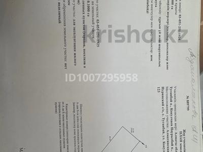 Участок · 10 соток, Онгарбекова пятно 147 за 1.5 млн 〒 в Туганбае