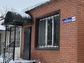 Магазины и бутики · 80 м² за 37 млн ₸ в Усть-Каменогорске — фото 2