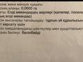 Жер телімі · 6 сотық, Жұлдыз-2 ш/а., Сабыра Кагазова 327а, бағасы: 10 млн ₸ в Атырау, мкр Жулдыз-2 — фото 5