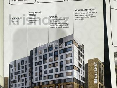 1-комнатная квартира · 39 м² · 8/9 этаж, Пересечение ул Казыбек Би и Е75,Е77 (рядом с пересечением улиц Туран и Улы дала) 40 — Казыбек би Улы Дала за 22.2 млн ₸ в Астане, Нура р-н