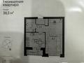 1-комнатная квартира · 39 м² · 8/9 этаж, Пересечение ул Казыбек Би и Е75,Е77 (рядом с пересечением улиц Туран и Улы дала) 40 — Казыбек би Улы Дала за 22.2 млн ₸ в Астане, Нура р-н — фото 3