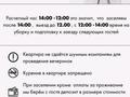 2-комнатная квартира · 55 м² · 2/8 этаж, Кабанбай батыра 38/1 — Сыганак за 18 000 ₸ в Астане, Есильский р-н — фото 21