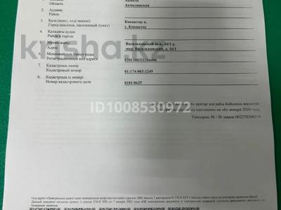 Жер телімі · 0.3662 га, Мкрн Васильковский 16\1, бағасы: 92 млн ₸ в Кокшетау