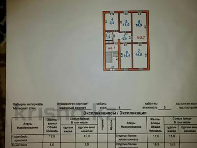 4-комнатная квартира, 85.2 м², 1/3 этаж, Жилой массив Тогус 39 за 16 млн 〒 в Шымкенте
