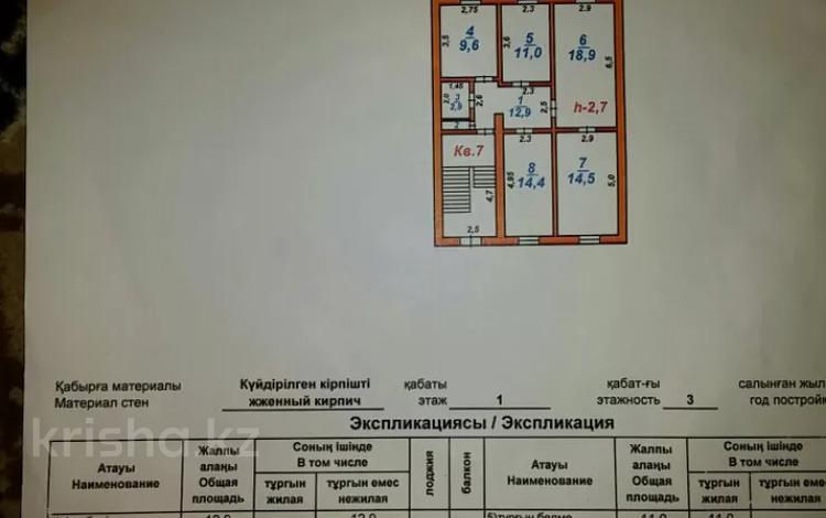 4-комнатная квартира, 85.2 м², 1/3 этаж, Жилой массив Тогус 39 за 16 млн 〒 в Шымкенте — фото 4