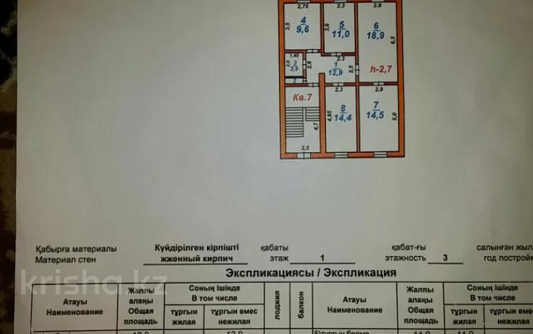 4-комнатная квартира · 85.2 м² · 1/3 этаж, Жилой массив Тогус 39 за 16.5 млн ₸ в Шымкенте — фото 4