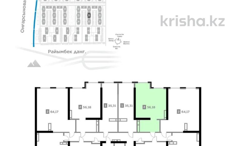 2-бөлмелі пәтер · 52 м² · 2/12 қабат, Омарова, бағасы: 25.3 млн ₸ в Алматы, Алатауский р-н — фото 3