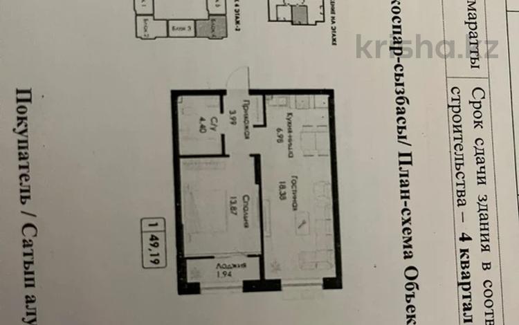 2-комнатная квартира · 49.19 м² · 3/9 этаж, мкр Теректы, Алматы - Бишкек 897 за 30 млн 〒 в Алатауский р-н — фото 3