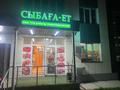 Магазины и бутики • 60 м² за 55 млн 〒 в Алматы, Алатауский р-н
