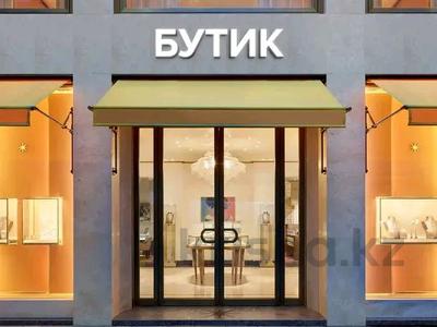 Снимаем в аренду любой бутик…, мкр №7 11 — Янтарная в Алматы, Ауэзовский р-н