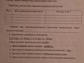 Жер телімі · 10 сотық, 4 ряд, 94 участок, бағасы: 1 млн ₸ в Атырау — фото 2