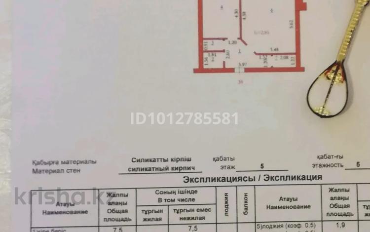 1-комнатная квартира · 54 м² · 5/6 этаж, мкр. Алтын орда 48г — Смарт білім. за 20 млн ₸ в Актобе — фото 2