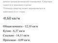 2-комнатная квартира, 42 м², 10/12 этаж, Володарского 25/8 — Айтеке Би за ~ 20 млн 〒 в Шымкенте, Аль-Фарабийский р-н — фото 10